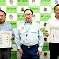 火災の消火協力２人に感謝状　袖ケ浦市消防