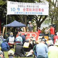 成田空港機能強化反対集会に４５０人　デモ行進も