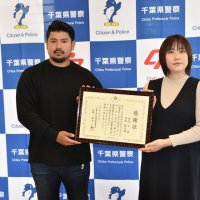 おむつ姿で歩く１歳女児　未明の住宅街で「ママ」と泣き叫ぶ　保護した夫婦に感謝状　四街道署