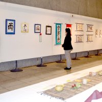 絵や書など多彩な１１１点　２３日まで身障者作品展　千葉県立美術館