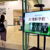 ＡＩで混雑予報配信　千葉市動物公園　民間と連携、実証実験