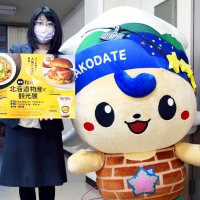 そごう千葉店で北海道物産展　海産物やスイーツずらり　函館キャラ「エキゾーくん」がＰＲ