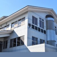 公園駐車場で１０代女性にみだらな行為　児童買春の疑い　千葉南署