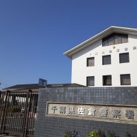 京成志津駅、電車にはねられ男性死亡　佐倉署