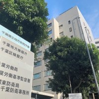 労災隠した疑いで書類送検　千葉労基署