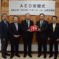 山武市にＡＥＤ寄贈　東金法人会