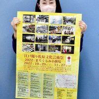 佐原の町並み“小劇場”に　民謡披露や作品展示会　伝統文化芸術祭開幕　２７日まで