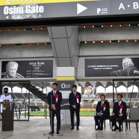 名将の功績後世に　「オシムゲート」フクアリに設置