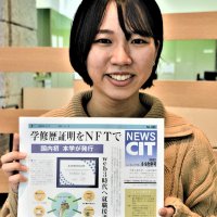 学修歴、海外でも証明　ＮＦＴ、千葉工大が国内初発行　手間簡略化、就活後押し