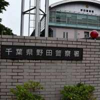 車内に刃物所持か　野田署