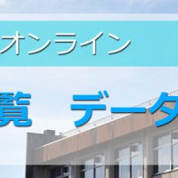 千葉県立茂原樟陽高校の校則│校則一覧・データベース
