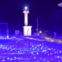 恋する灯台　ライトアップ　旭　光の波で幻想的に