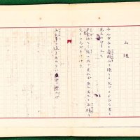 古泉千樫の直筆原稿展示　歌人、推敲重ねた跡も　南房総・酪農のさと