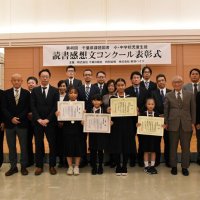 小中生１５人、２校表彰　最優秀作品堂々朗読　千葉県読書感想文コンクール