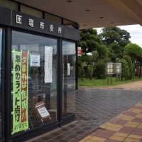 ２月１１日、匝瑳で「人権を考える集い」　元日テレアナ藪本さん「報道現場から」講演