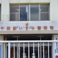 入所者のキャッシュカードで現金引き出した疑い　介護士の女を逮捕、家族の相談で捜査　御宿の施設