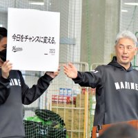 「今日をチャンスに変える。」　千葉ロッテ、今季スローガン発表　キャンプに向け気引き締め