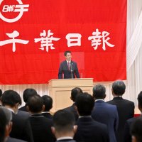 千葉県誕生１５０年、発展へ一丸　３年ぶり賀詞交歓会、各界代表ら５５０人集う