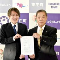 ドローン活用し魅力発信　東庄町　協力隊に笠井さん
