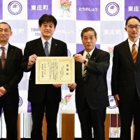 企業版ふるさと納税　東庄町が感謝状贈る　東武トップツアーズへ