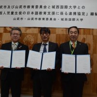 日本語教育充実へ協定　スリランカ人の生徒急増で　山武市と城国大