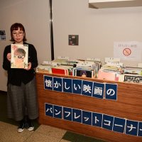 独自色押し出し１０周年　ファンからの信頼厚く　柏のキネマ旬報シアター