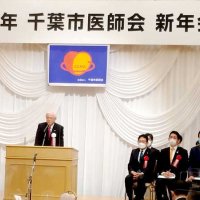 「地域医療守る」交流図り結束　千葉市医師会新年会