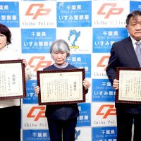男児や高齢者保護　３人に署長感謝状　いすみ署