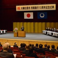 大網白里　市制施行１０周年　節目祝い功労者表彰