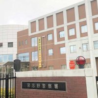 習志野、大麻所持の疑い　習志野署