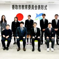 日々の鍛錬、努力たたえ表彰　スポーツ・文化５団体２０人　香取市教委
