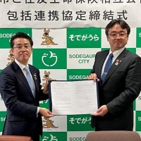 地域社会発展へ住友生命と協定　袖ケ浦市