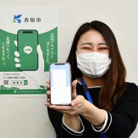 ＬＩＮＥ公式アカウント香取市が開設　幅広い世代に情報発信