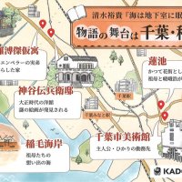 作中で登場する実在のスポットを取り上げたＰＯＰ（ＫＡＤＯＫＡＷＡ提供）
