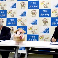 災害時、食料物資供給へ　地元食品会社と協定　酒々井町