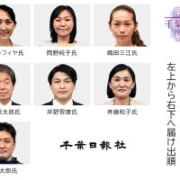 雨の中、与野党訴え交錯　【衆院千葉５区補選】
