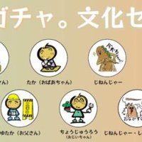 しろいガチャ第１弾の缶バッジのデザイン（市提供）
