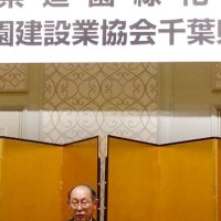 新会長に佐藤氏　県造園協会総会