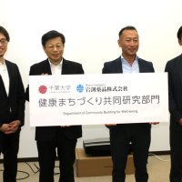 健康なまちづくりへ連携　千葉大、岩渕薬品と共同研究部門　地域課題解決も目指す