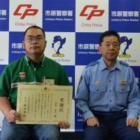 １０万円分の電子マネーカードを３枚購入しようと･･･　被害を防止、コンビニ店員に感謝状　市原署