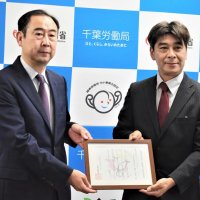 仕事と育児両立企業と認定　イオンファンタジーに交付　プラチナくるみん