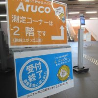 市川市デジタル地域通貨「イチコ」　実験参加が目標到達