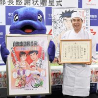 寿司に愛情　自転車には愛錠を　「江戸前の旬」ポスターで盗難防止訴え　船橋の漫画家・さとう輝さんへ千葉県警感謝状
