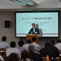 中小企業を次世代に　後継不足解消へ会議　事業承継支援ネット