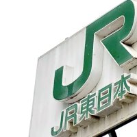 輸送密度千人未満　久留里線など５５区間　ＪＲ東、在り方議論も