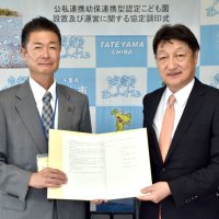 幼保２園統合、民間に移行　２５年「ＯＵＲＳ館山」開園へ　館山市　太陽会と運営協定