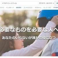 学用品リユースで協定　千葉県とジモティー　都道府県で初、教育費軽減へ