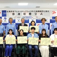詐欺防止へ啓発アニメ　千葉県警、制作協力の学生に感謝状