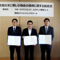 会員以外にも開放　プール利用で協定　野田市、２施設と