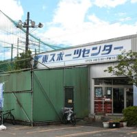 成田のバッティングセンター惜しまれながら閉店　北総の野球少年を４６年間育て　２６日、ファンら万感込め“最後の打席”